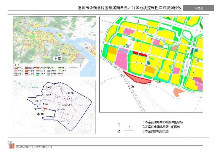 温州l永强北片区瑶溪南单元J-01等地块规划范围修改最新消息