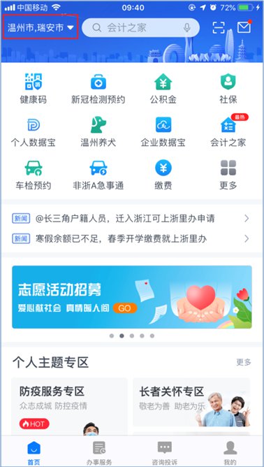 温州社保证明怎么查询打印？