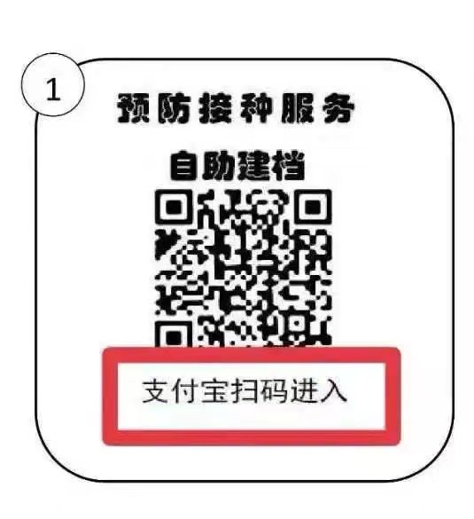 在温州怎么查询异地接种疫苗接种记录？