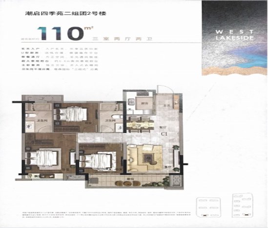 2022温州瓯海第三批人才住房配售房源情况（户型图 ）