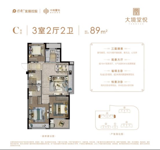 2022温州瓯海第三批人才住房配售房源情况（户型图 ）