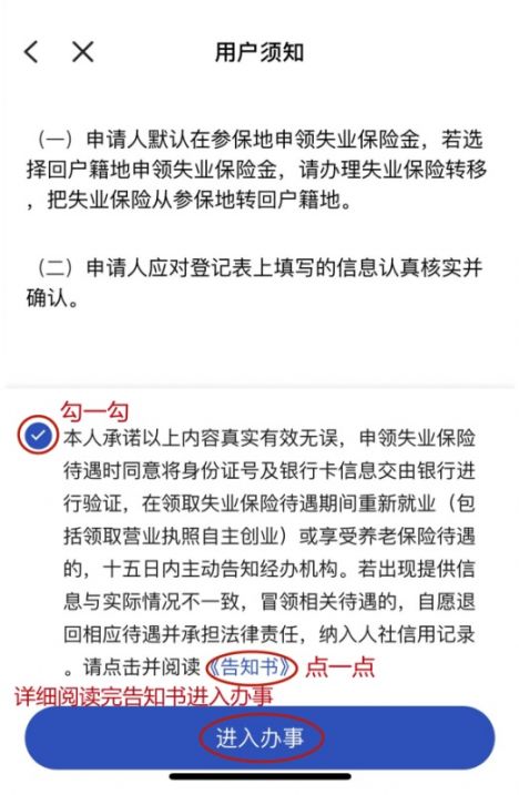 温州职工申领失业保险金条件及网上申请操作流程