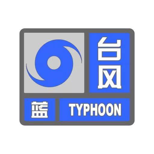 2020年第4号台风黑格比最新消息(持续更新)