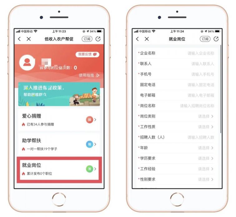 温州低收入农户小额贴息贷款浙里办APP办理流程