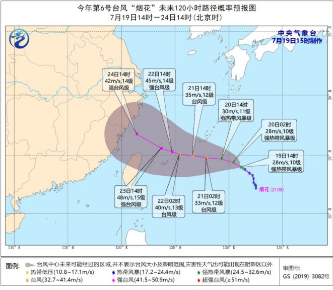 温州龙湾7月22日11时启动防台风应急响应Ⅲ级（第六号台风烟花）