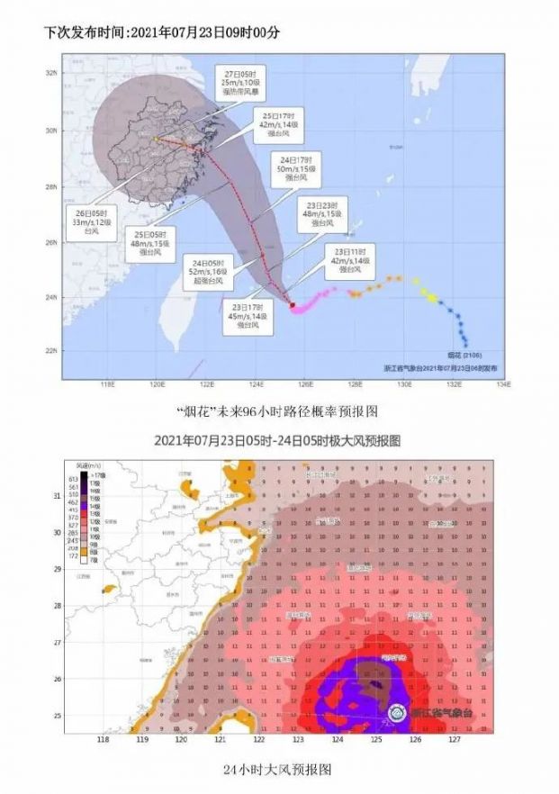 受“烟花”台风影响24-26日温州将有明显的风雨过程