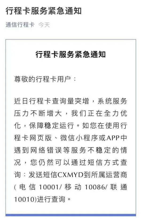 浙江温州多地进出医院需出示行程码手把手教你怎么领