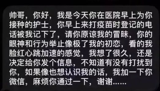 新冠疫苗最新骗局汇总收到这些消息要注意！