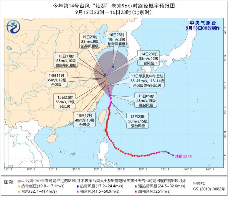 防台风应急响应提升至Ⅰ级！受台风灿都影响温州有大到暴雨