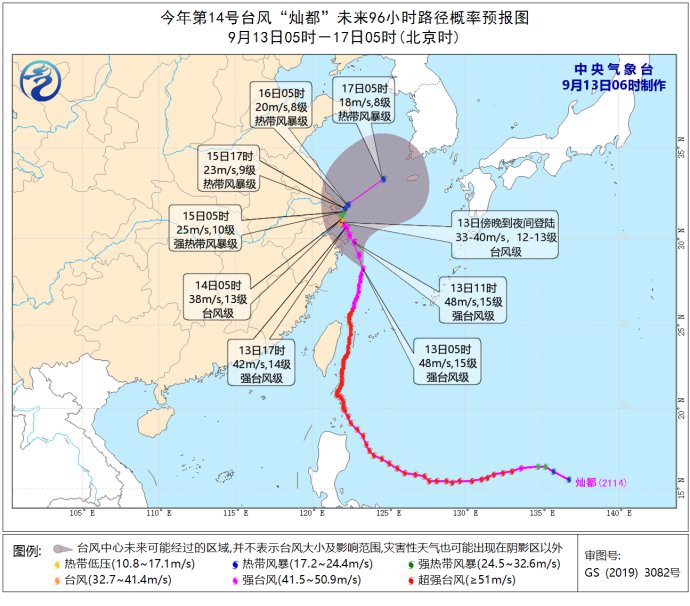 防台风应急响应提升至Ⅰ级！受台风灿都影响温州有大到暴雨