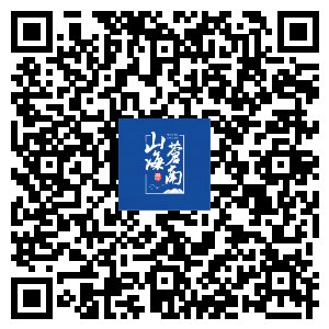 2020温州山海苍南2天1夜自驾游路线