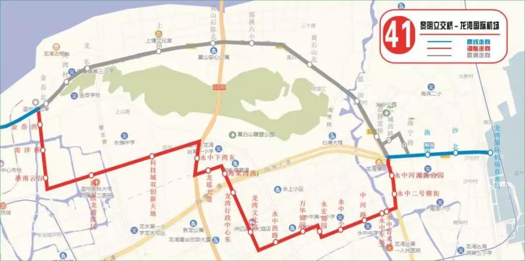 温州41路公交站点设置