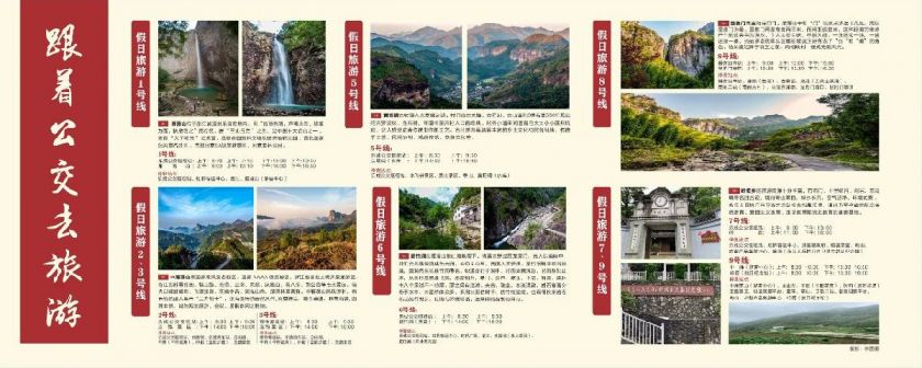 2020五一温州乐清各景区的公交专线汇总