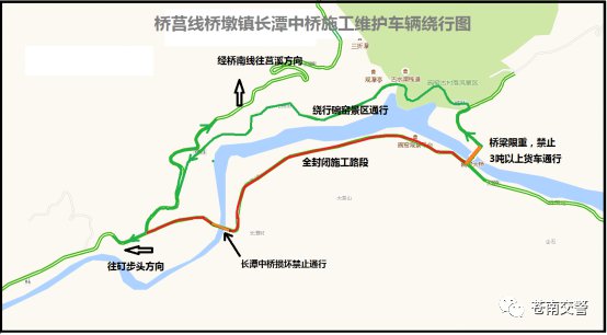 2020苍南桥莒公路桥墩镇长潭中桥施工绕行措施