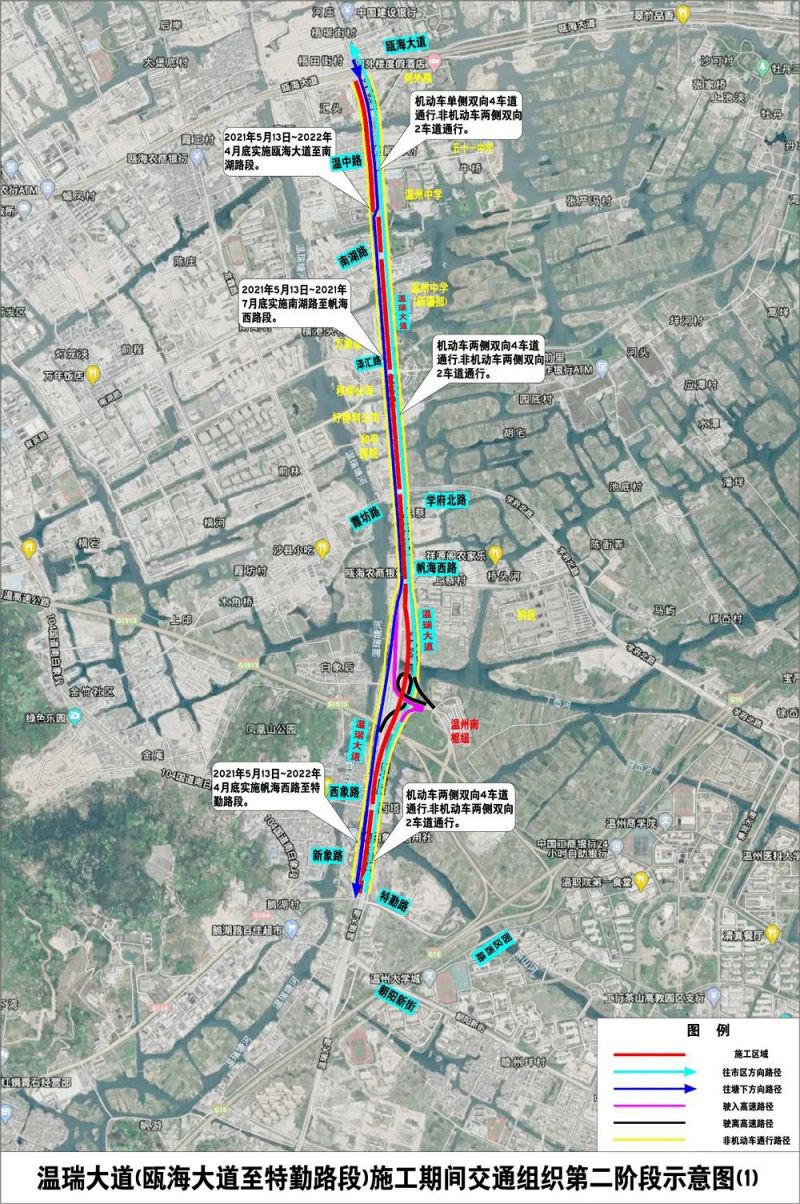 5月13日起温州市区温瑞大道交通管制调整附绕行攻略