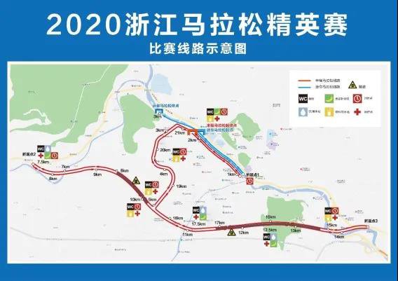 2020浙江马拉松精英赛(时间+地点+路线)