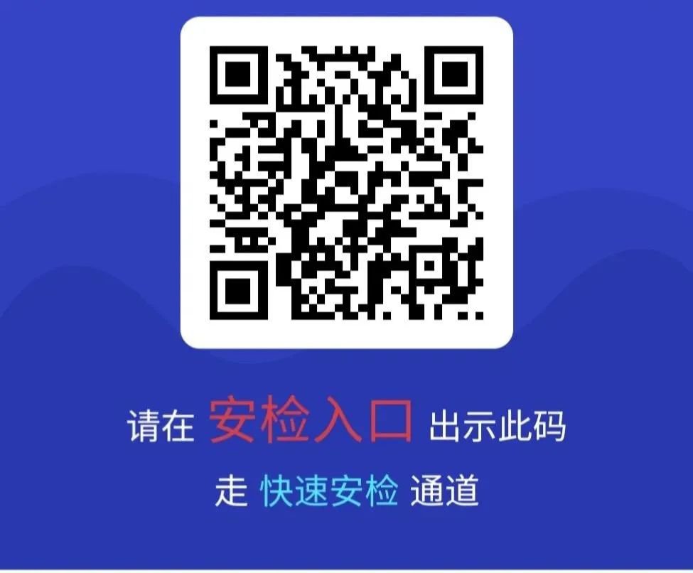 在温州机场乘坐飞机需要提供核酸检测报告吗？