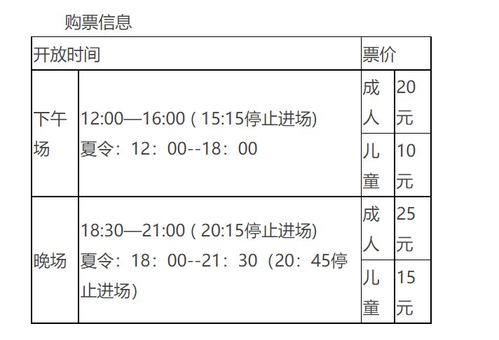 温州体育中心游泳馆市民卡购票优惠多少？