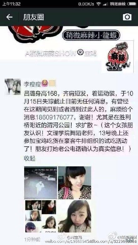 宝鸡文理学院女老师吕某夜跑被害案,今年27岁的犯罪嫌疑人王某被抓获