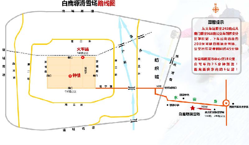 白鹿原滑雪场交通路线指南- 西安本地宝