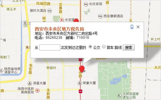 西安市地税局未央分局地址及电话详情- 西安本