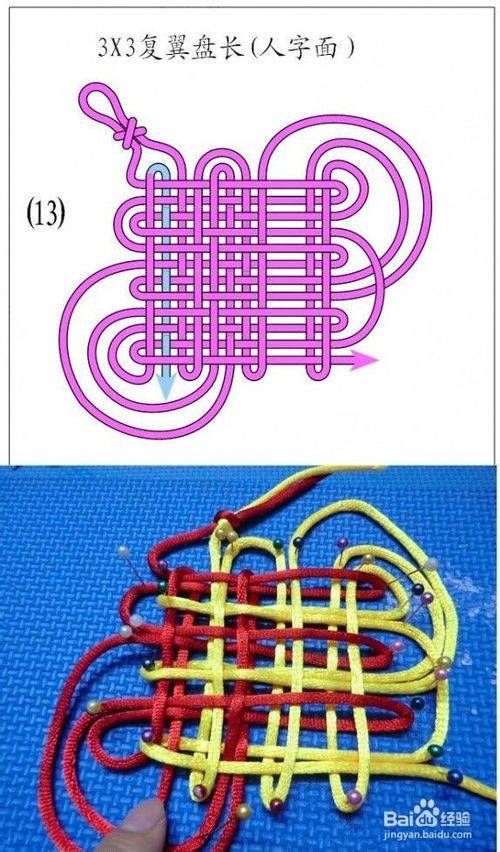 中国结的编法图解