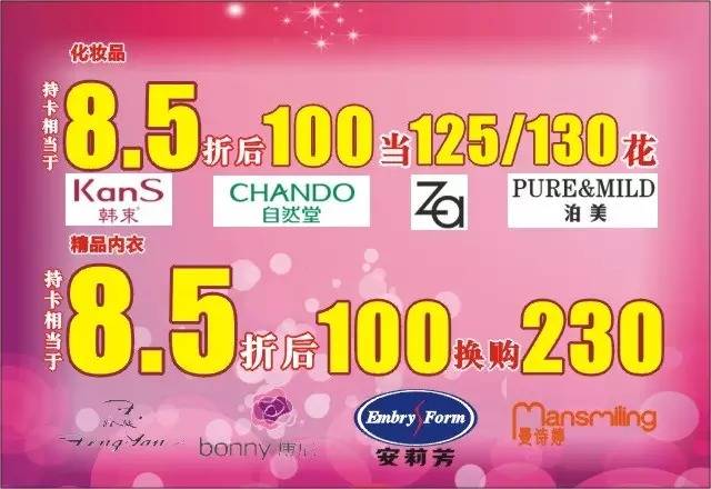 2015三八妇女节西安大洋百货商场打折活动- 西