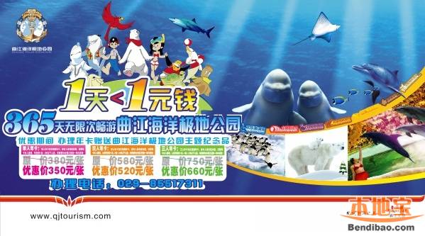 北京海洋攻略极地公园风情节攻略推荐活动-西曲江至呼伦贝尔自驾旅游海洋图片
