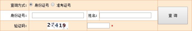 西安一建考试成绩查询(入口 流程 时间)