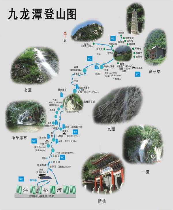 西安旅游 游在西安 西安旅游攻略 > 秦岭九龙潭登山路线(图)