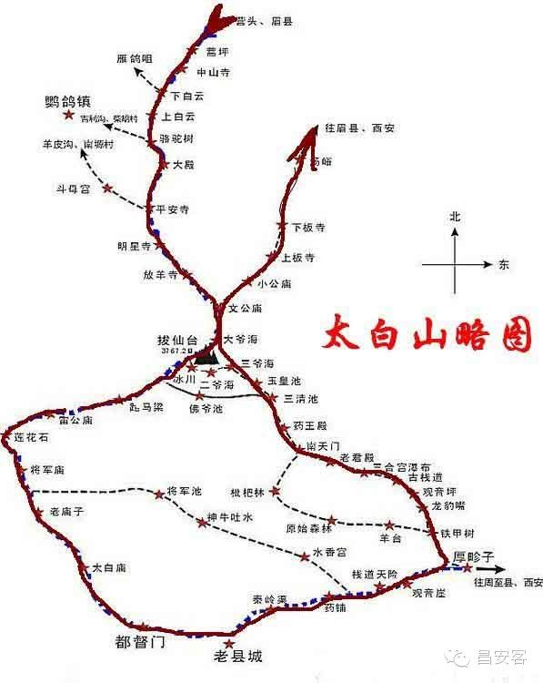 西安太白山旅游攻略