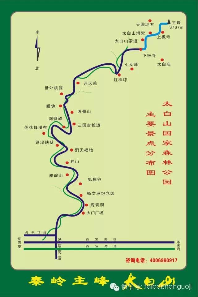 西安到太白山v攻略攻略(附交通指南)-西安本地马里奥路易rpg2攻略图片