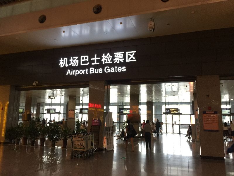 咸阳机场大巴T3航站楼购票乘车指南