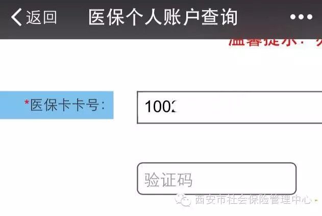 西安社保查询方式流程全指南 微信、上网、电