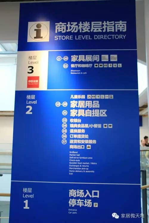 西安宜家商场实用攻略图文详解
