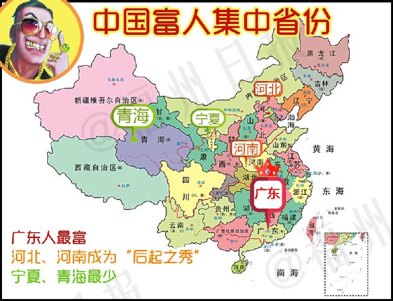 中国富人集中在哪些省份- 西安本地宝