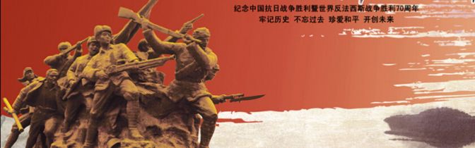 陕西抗战老兵影像展资料（部分）