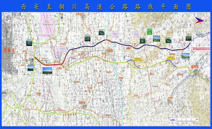 8公里   西铜高速全称西安至铜川高速公路,是国家高速公路规划包头至