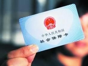 陕西省社会保障卡临时卡的办理流程 - 西安本地