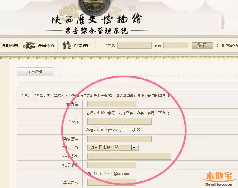 陕西历史博物馆网上订票攻略- 西安本地宝