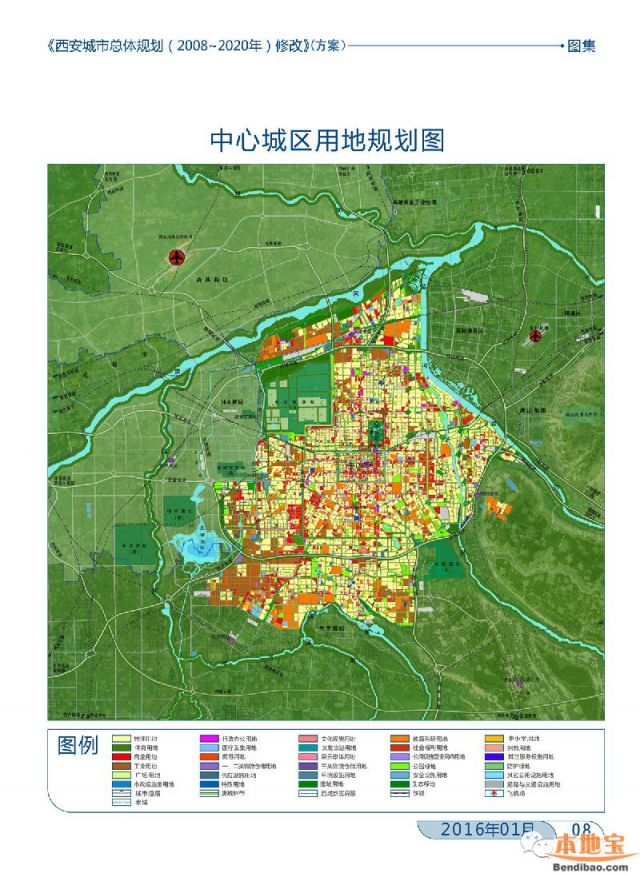 西安中心城区用地规划图
