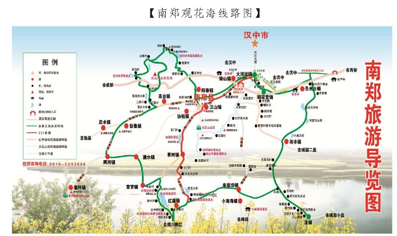 汉中旅游线路介绍