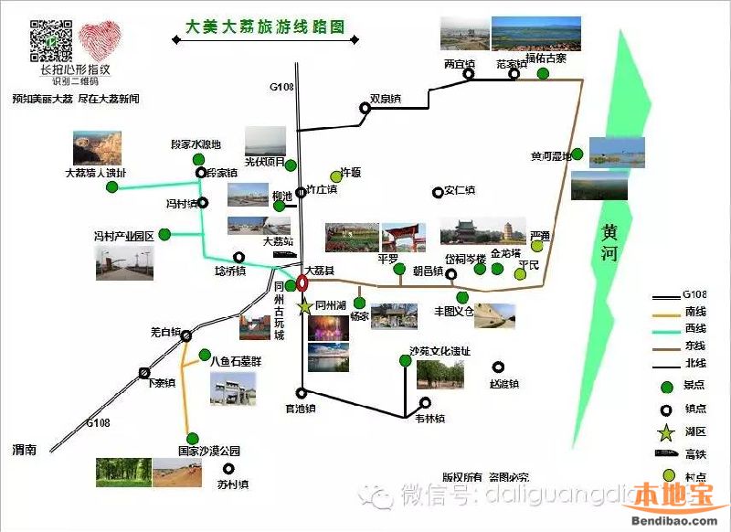 渭南大荔旅游路线推荐 体验丝绸之路- 西安本地