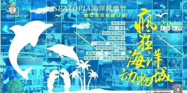 2016西安曲江海洋馆攻略风情节v攻略时间(海洋像综完美攻略的小说图片