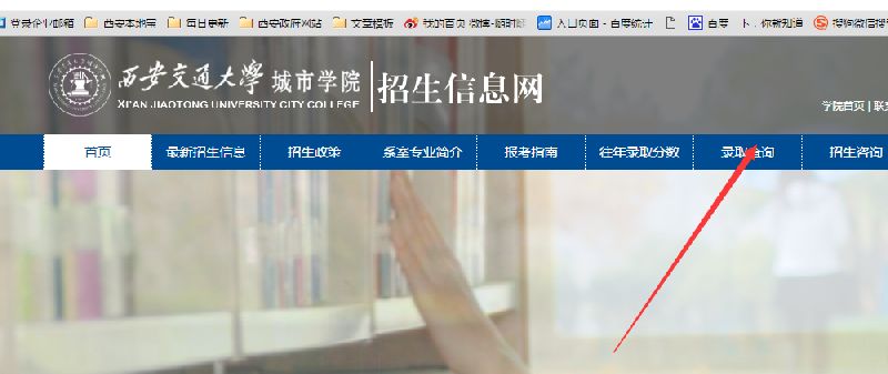 西安交通大学城市学院学费标准
