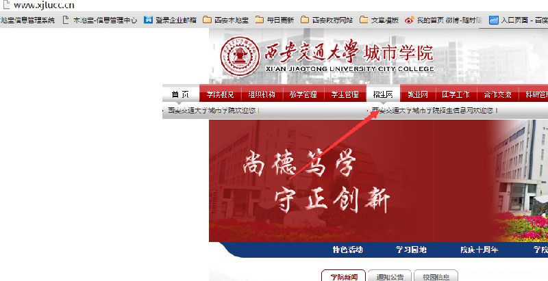 西安交通大学城市学院学费标准