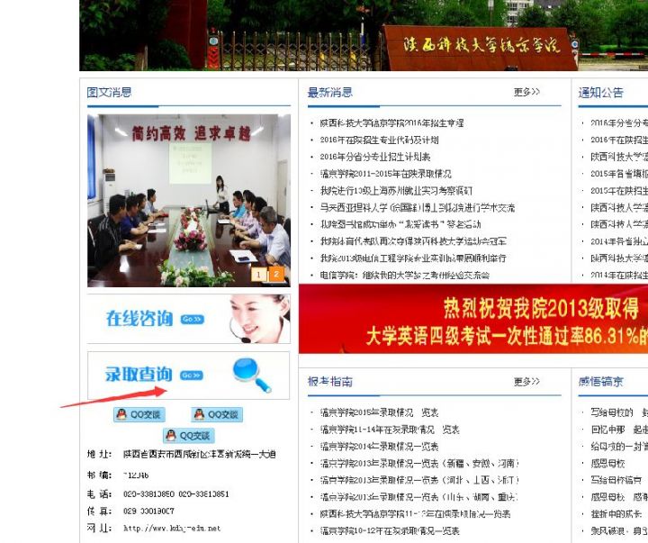 西安科技大学镐京学院分数线