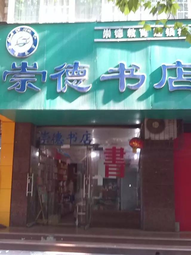 陪伴你青春的西安老书店 你还记得吗