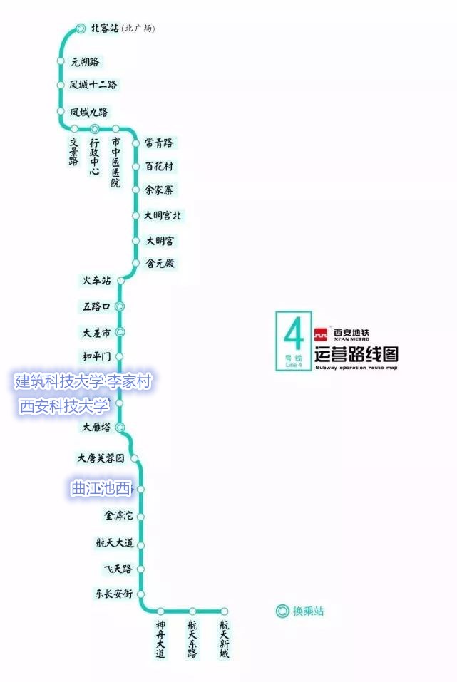 西安地铁4号线线路图 站点分布详情（最新）