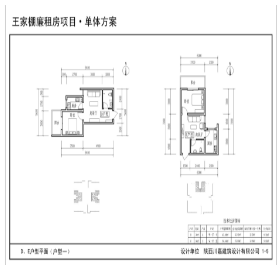 西安王家棚公租房户型图